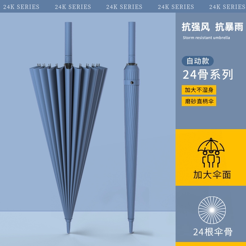 长柄伞暴雨专用超大伞面