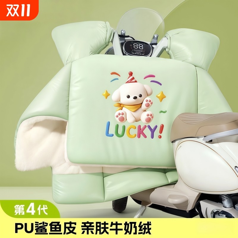 电动车挡风被冬季围挡加绒加厚亲子加大防水防风罩护脖保暖冬款,居家日用,保暖围挡,淘宝优惠券,粉丝福利购,淘宝优惠卷