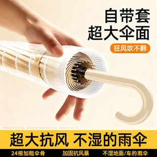 24骨防水套雨伞长柄伞双人自动男大号女结实抗加大抗风伞两用弯柄