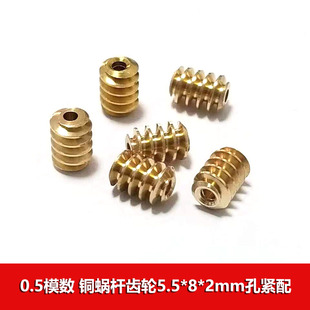 0.5模數(shù) 電機(jī)傳動五金螺旋齒輪5.5 2mm孔新款 銅蝸輪蝸桿齒輪