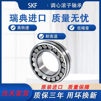 SKF21309 21310 21311 21312 21313 21314 21315 21316 21318CACC