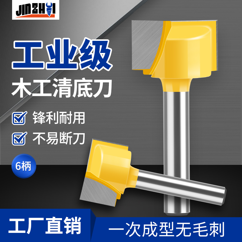金锥电木铣修边机雕刻机锣铣刀木工铣刀公制清底刀具开槽平底刀头