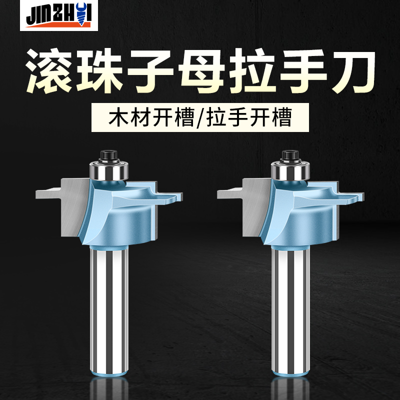 木工铣刀二合一开槽刀榫合拼接