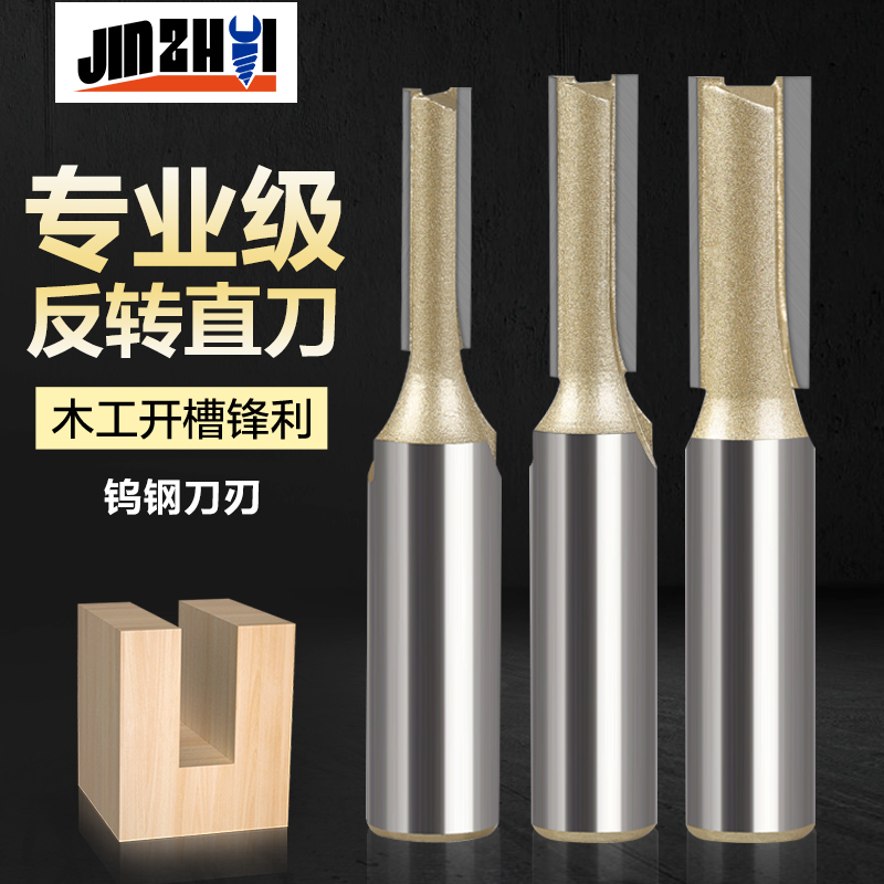 木工铣刀开槽专业级钨钢