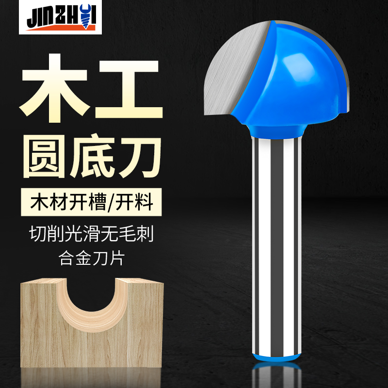 木工圆底刀钨钢合金刀片开槽