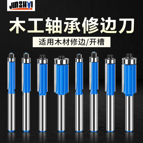 木工铣刀修边刀倒边开料刀