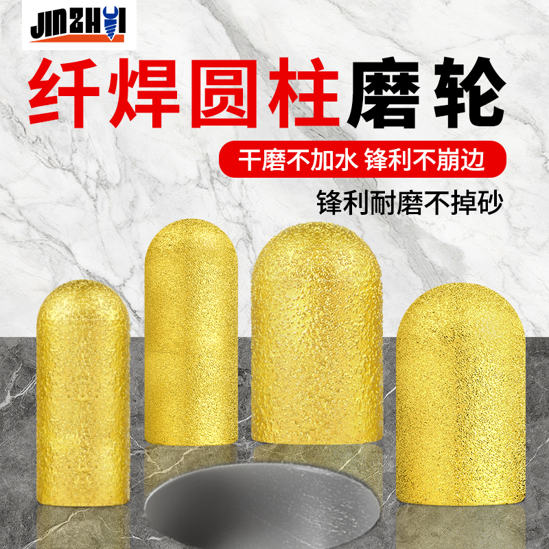 金锥钎焊后挡水圆弧磨轮打磨头抛光修边石英头石材瓷砖角磨机铣刀