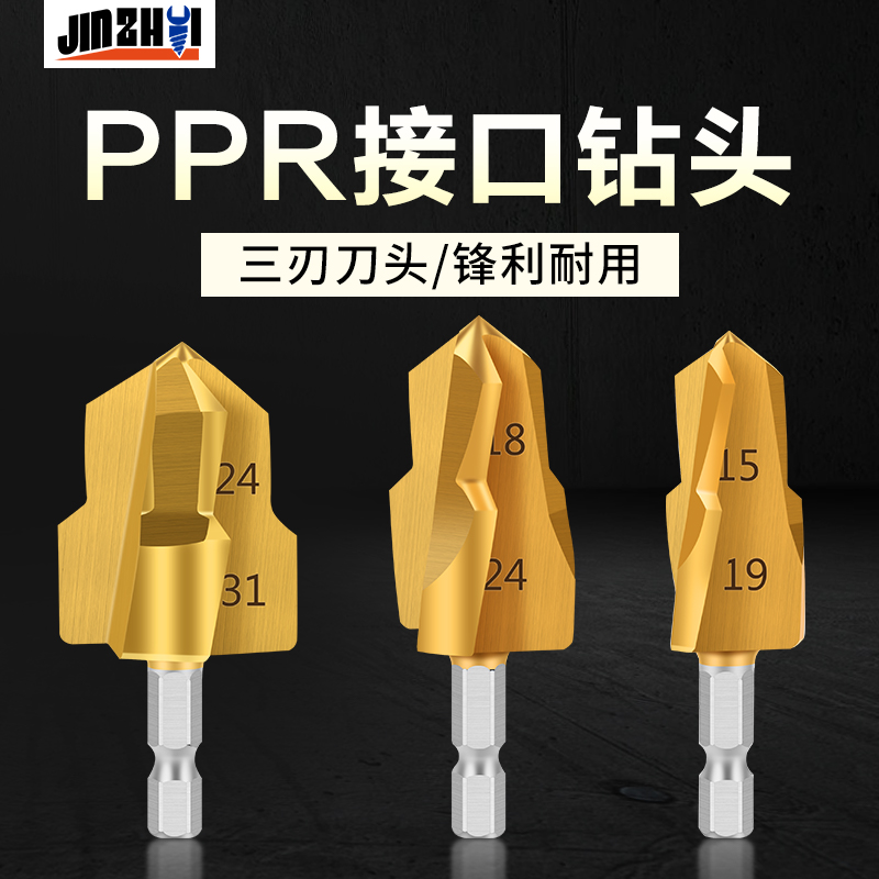 扩孔钻三刃水管修复钻头