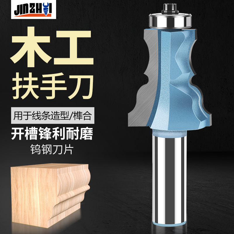 木工铣刀花线扶手刀带轴承1/2柄