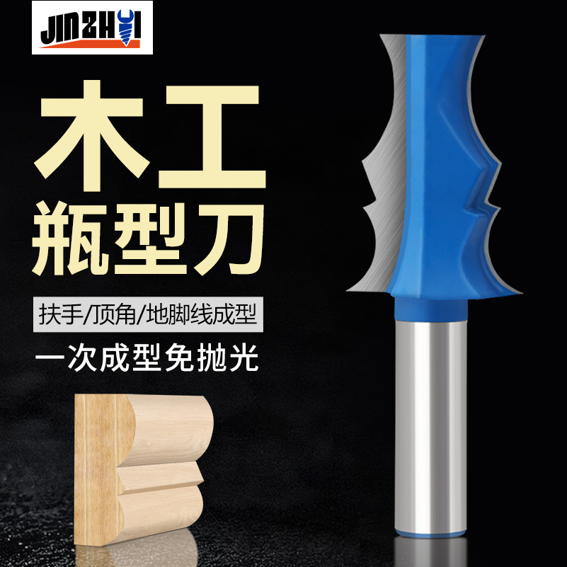 名刃木工铣刀木工线条刀瓶颈刀