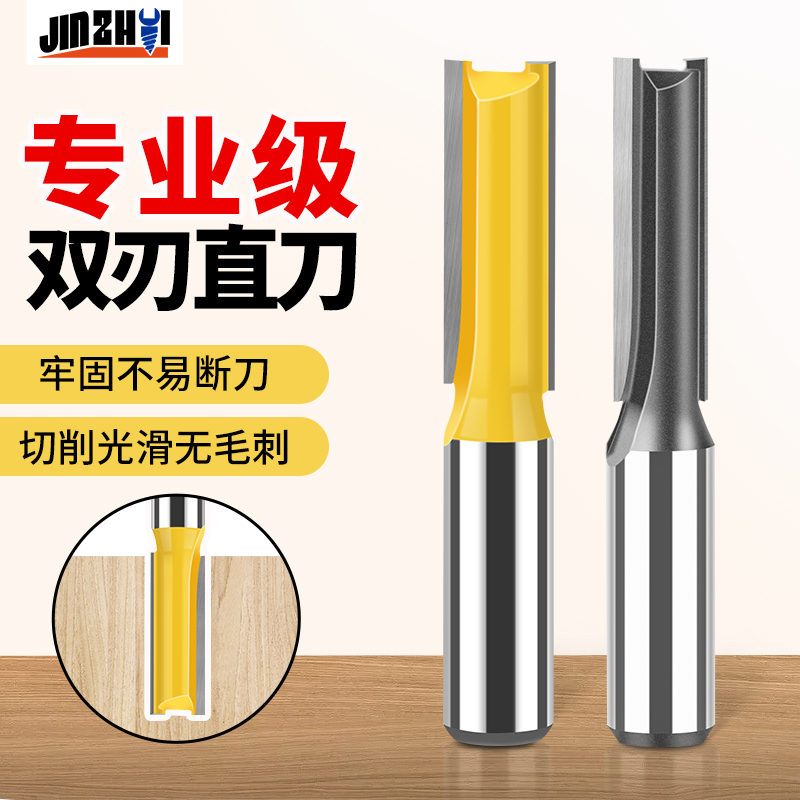 木工铣刀直刀开槽锋利耐用