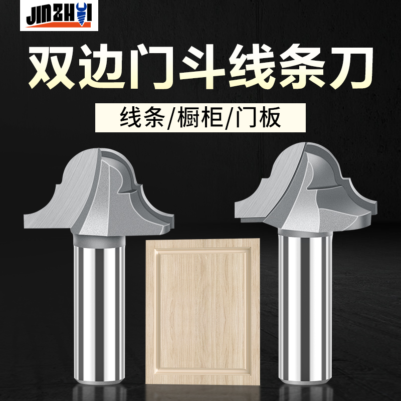 木工铣刀面板装饰刀头门斗线条刀