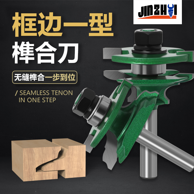 快速开槽金锥8柄框边一型榫合刀