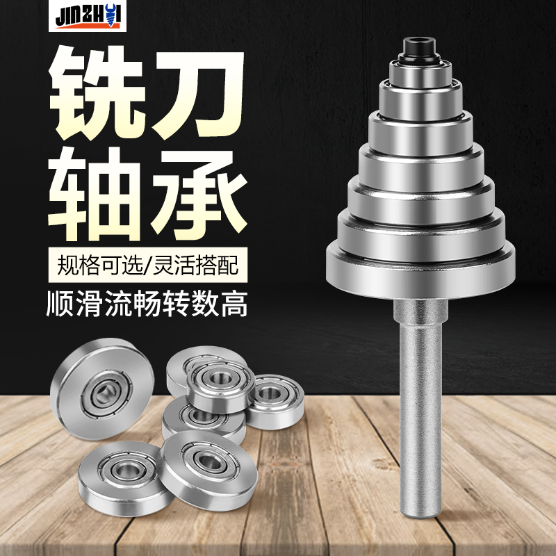 铣刀配件轴承刀头轴承