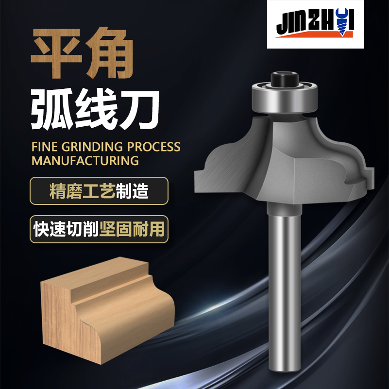 平角弧线刀古典线型装饰刀