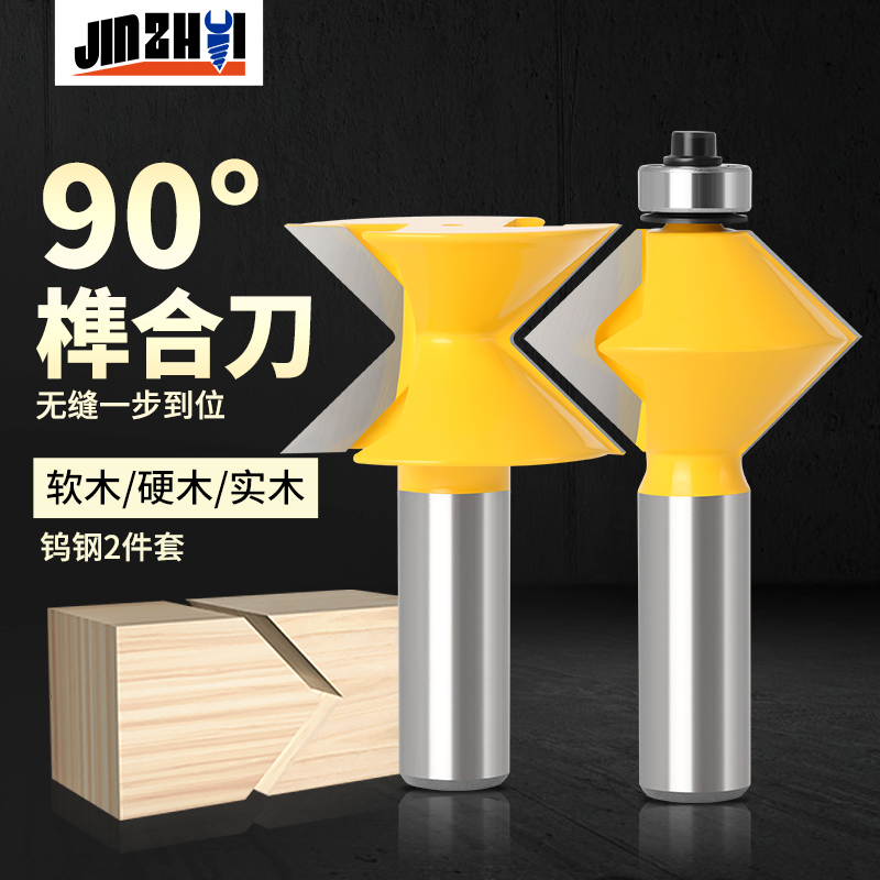 钨钢合金一次成型90榫合刀金锥