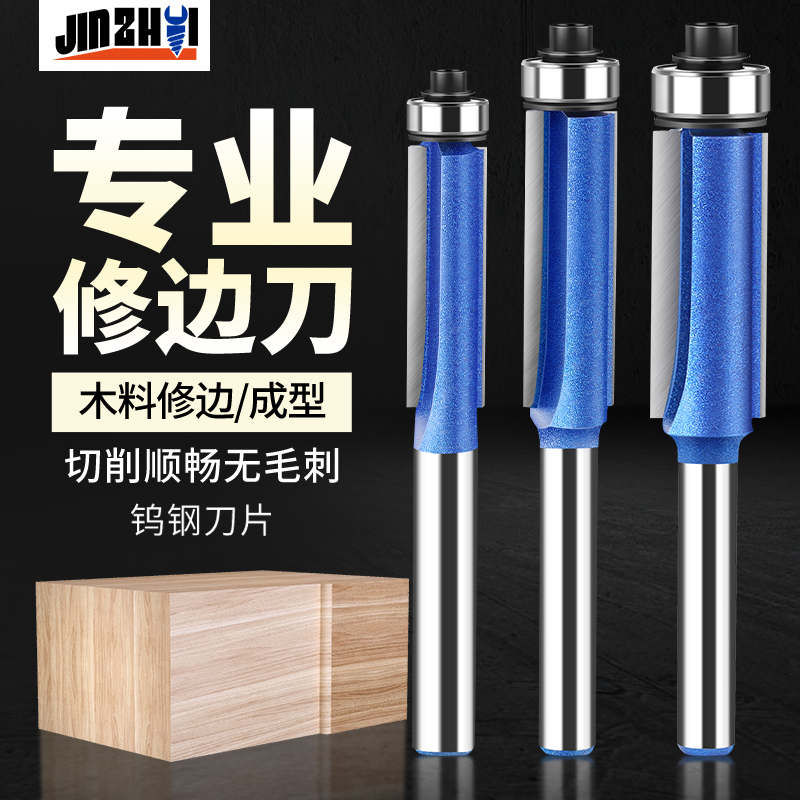 金锥木工铣刀锋利耐用