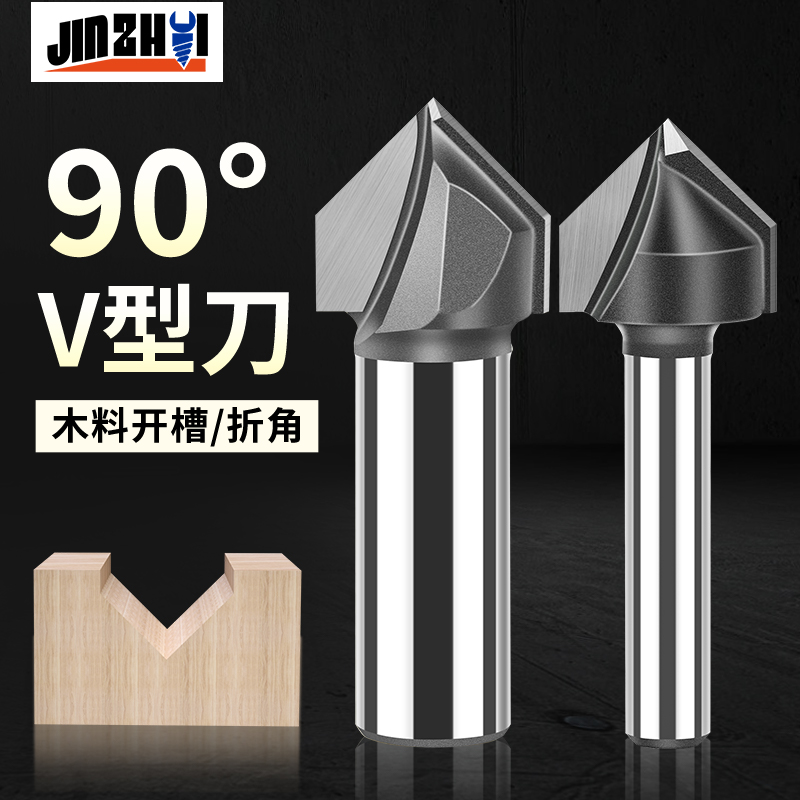 金锥90度木工修边机刀头铝塑板