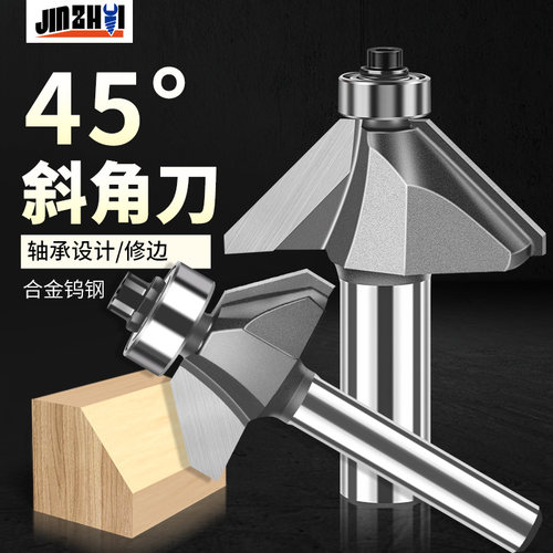 带轴承45度斜角刀金锥