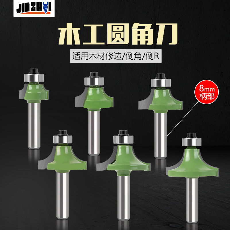名刃工具圆角刀6件套倒角钨钢