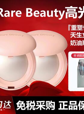 美国RareBeauty赛琳娜高光Enlighten水光丝滑小灯泡脸部提亮2.8g