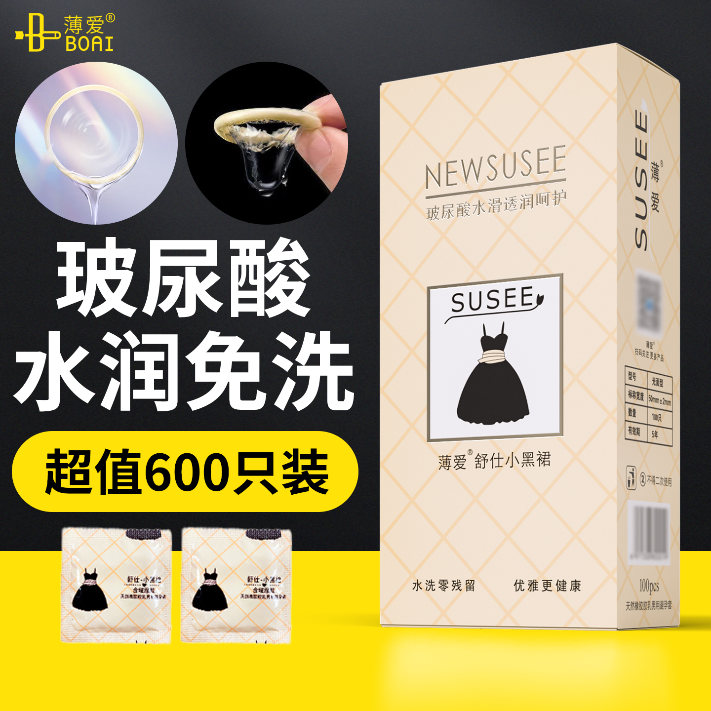 1500mg+玻尿酸润滑剂 持久润滑不怕干