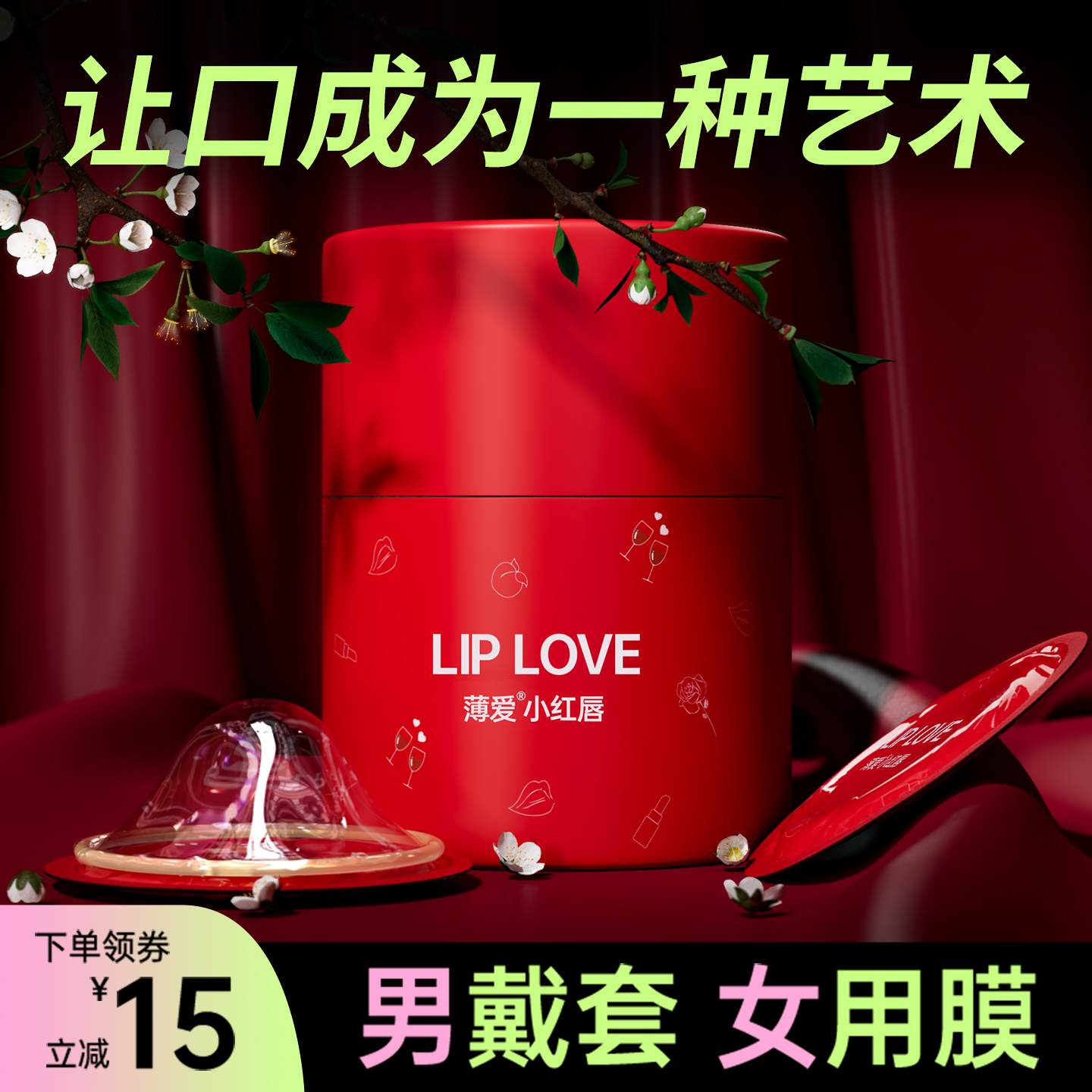 薄爱女用口胶套超薄男用口腔避孕套多种口味口用安全套口膜一次性