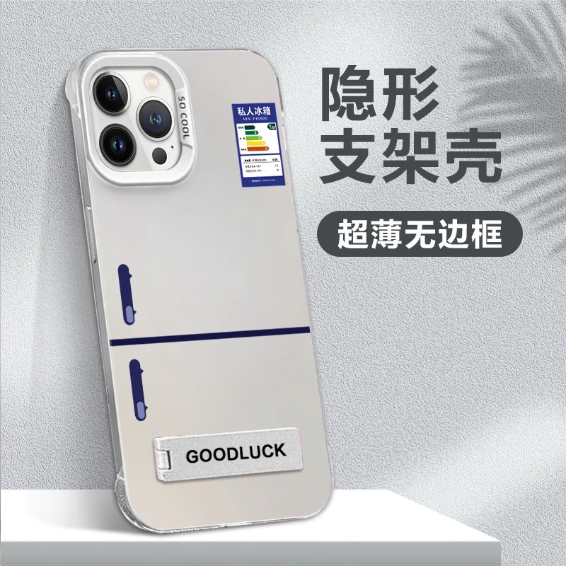 适用苹果16promax手机壳新款外壳iphone15高级感支架超薄无边框13plus小众12半包防摔14男女生11创意冰箱硬壳