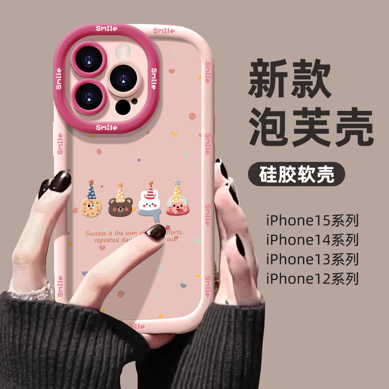 可爱曲奇小动物适用苹果16手机壳新款小众iPhone14promax创意13个性12网红11防摔xs情侣xr可爱Plus少女泡芙壳