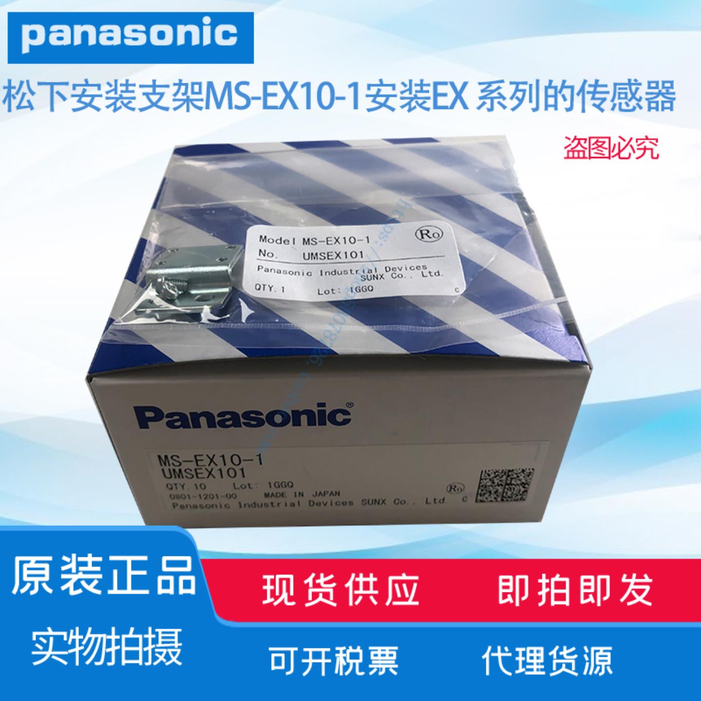 隆兴全新原装安装支架MS-EX10-1安装EX-14B 14A 11B假一罚十*