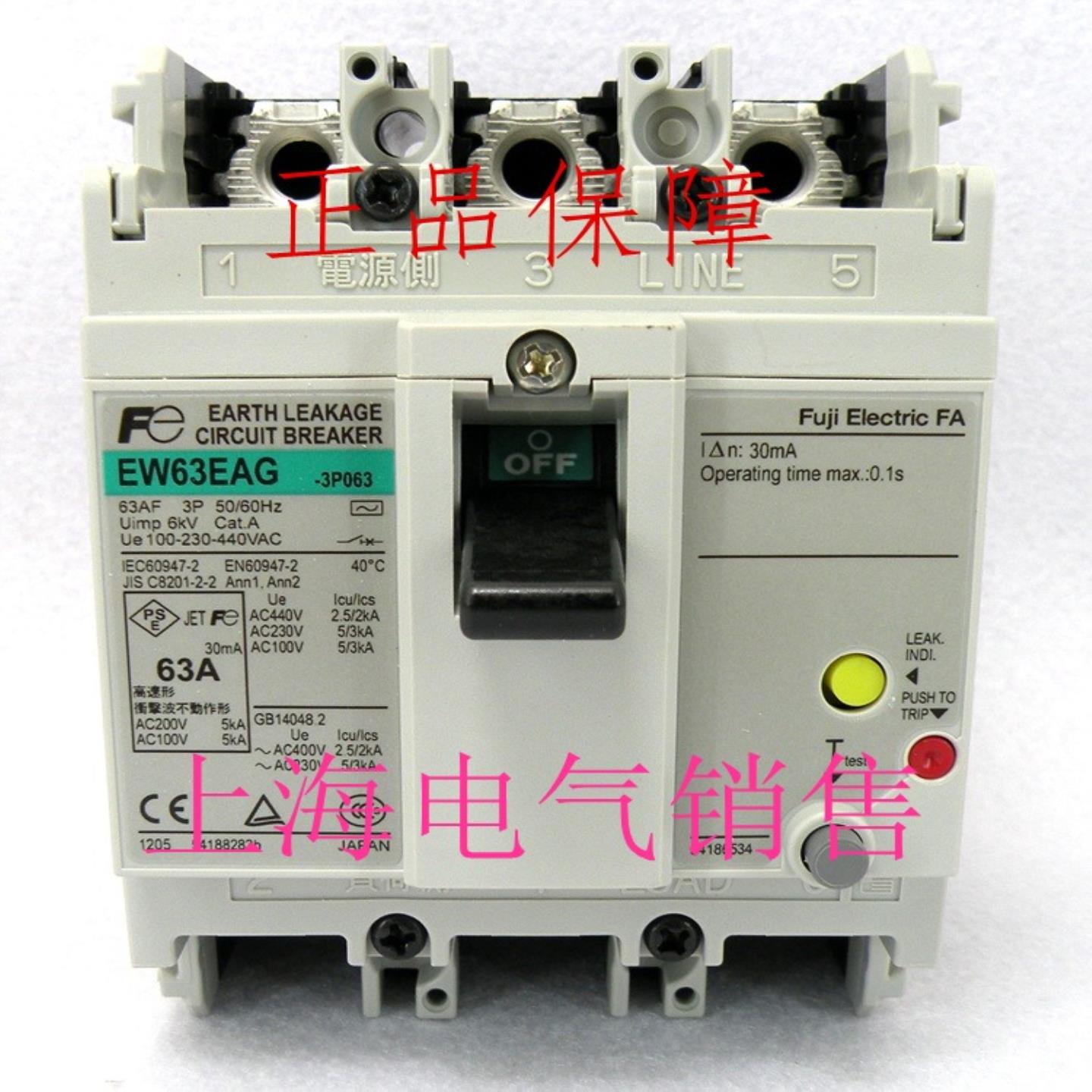 隆兴日本FUJI富士EW63EAG 3P 63A漏电断路器现货原装正品质*