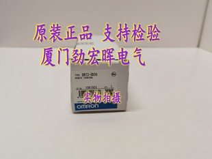 DRT2 OMRON 远程终端全新现货 OD08