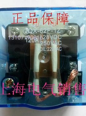 隆兴大功率继电器JQX-62F 1Z DC12VDC24VAC220V 120A 银点 1*