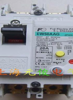 隆兴原装正品日本富士漏电断路器EW50AAG-2P040 40A 质保两年*