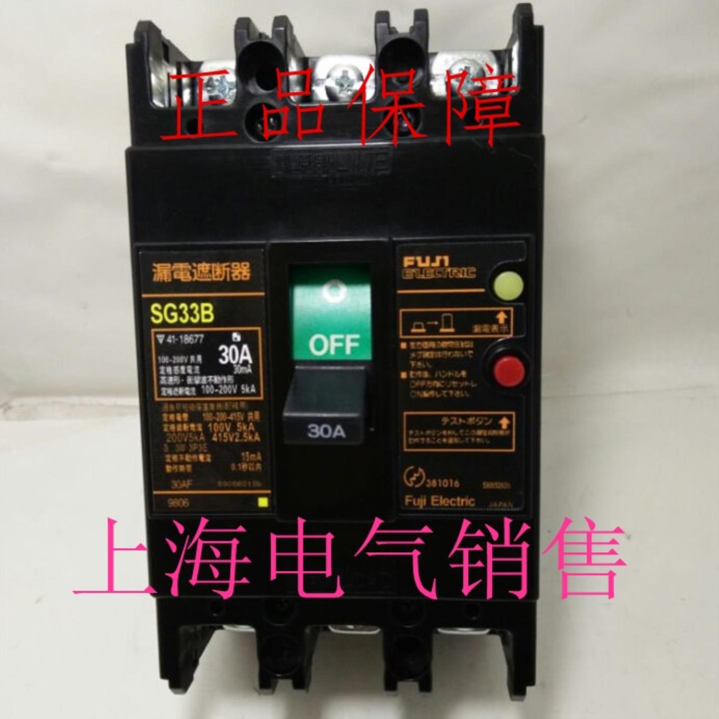 隆兴日本FUJI富士SG33B 3P 30A漏电断路器原装正品现货质保两年*