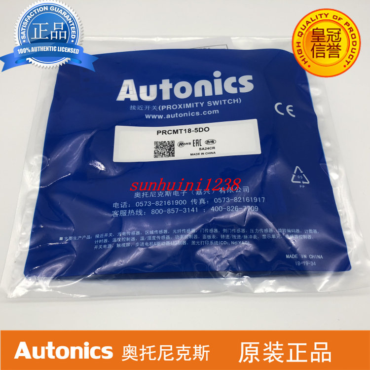 【全新】  接近开关prcmt18-5do prcmt18-5dc