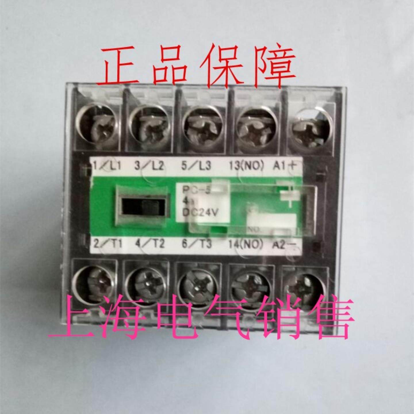 隆兴日本PC-5 DC24VDC12VDC5V接触器正品现货质保一年*