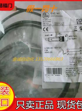 隆兴原装进口IFM易福门连接线EVC141 EVC005 EVC002 EVC142现货E*