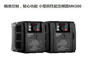 供应Panasonic松下 全新AVF100 0022变频器VF100系列