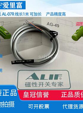 隆兴特价销售ALIF 磁性开关 AL-07R  DFSG-020假一罚十*