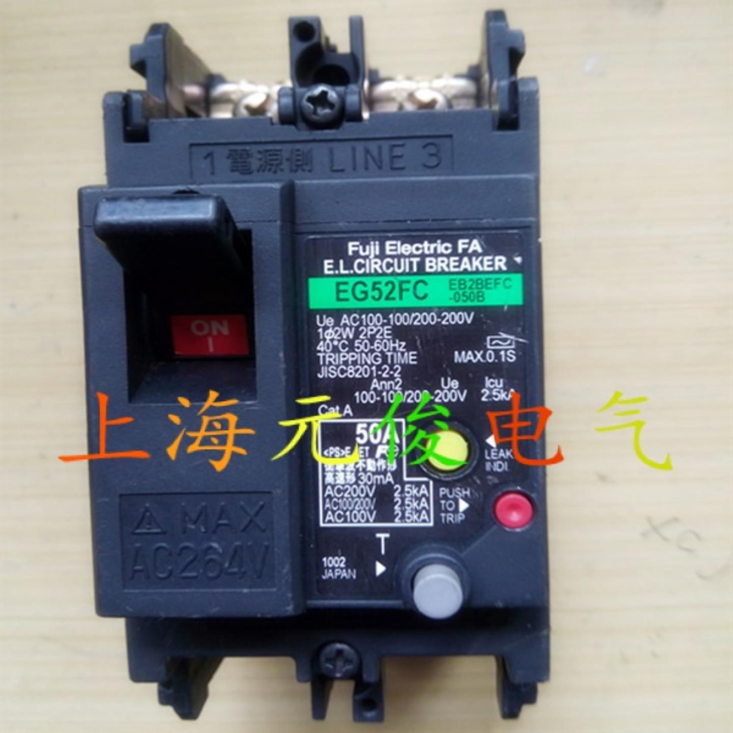 隆兴原装正品日本富士漏电断路器EG52FC 2P 50A 40A 30A 20A现货*
