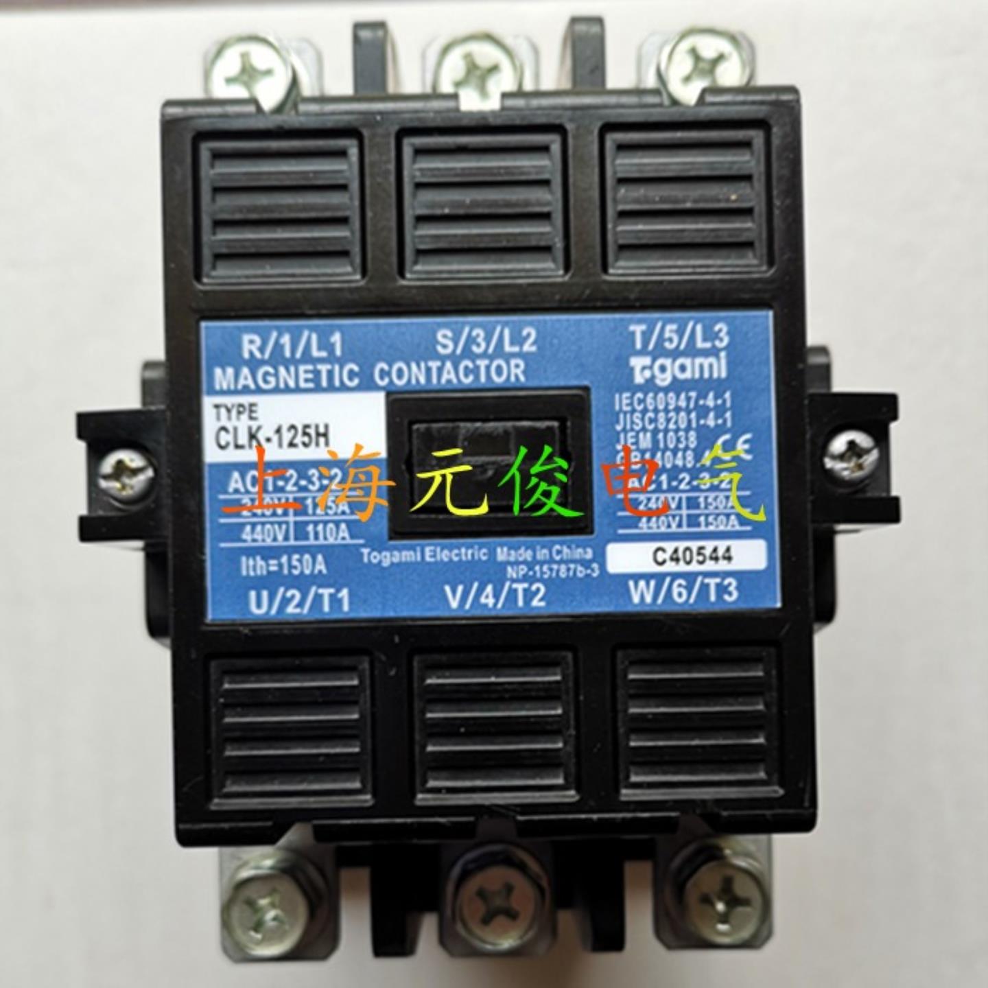 隆兴原装正品TOGAMI户上CLK-125H AC220V接触器 现货质保一年*
