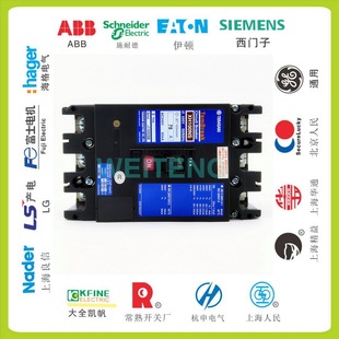 断路器TemBreak 日本寺崎 船用插入式 XH100NS 空开3P三相