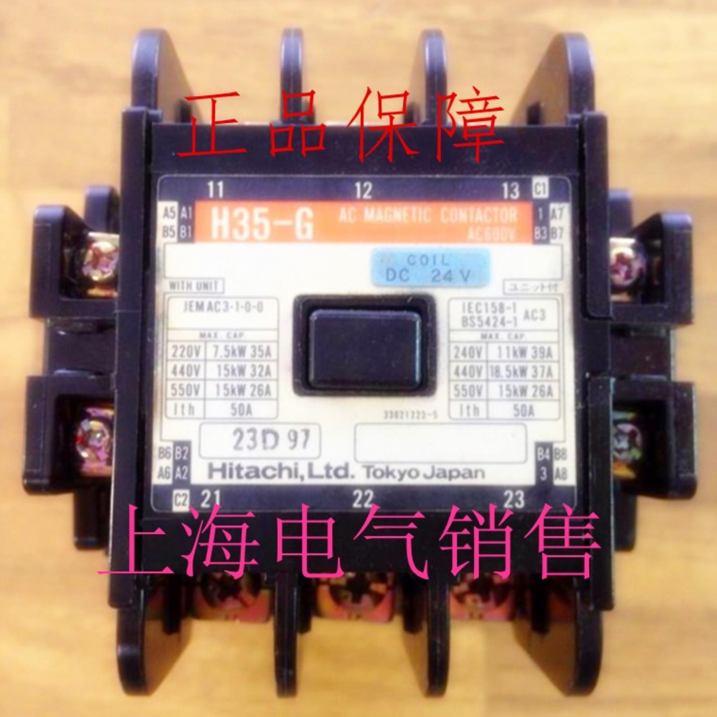 隆兴原装正品日本HITACHI日立H35-GE DC24V接触器2a2b现货质*