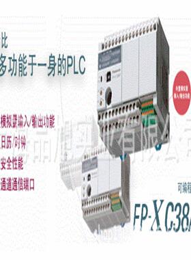隆兴供应PanasonicAFPX-MRTC功能插件全新原装正品PLC*