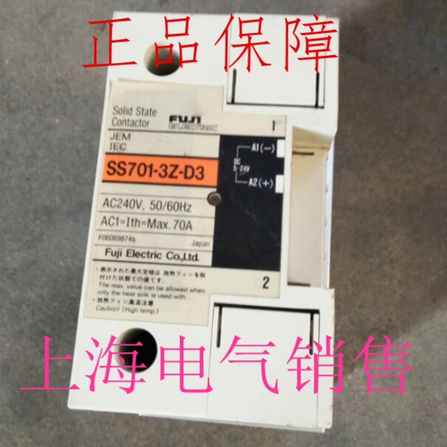 隆兴日本富士FUJI固态继电器SS701-3Z-D3现货质保一年*