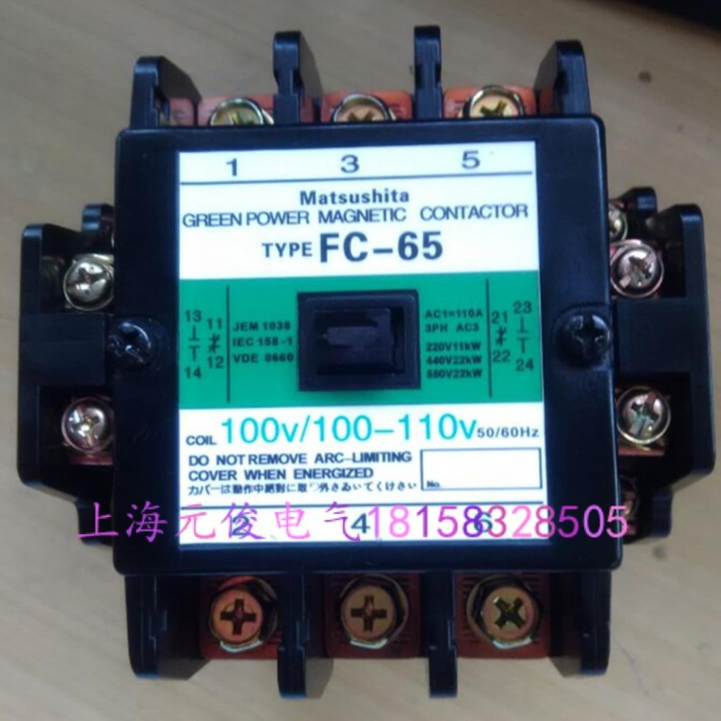 隆兴原装正品日本FC-65 AC220V接触器 现货 质保一年*