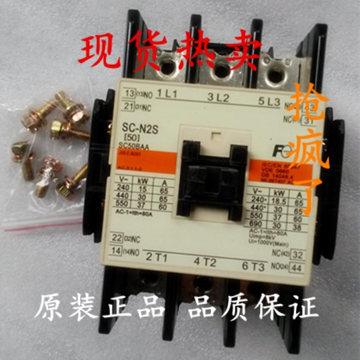隆兴正品原装日本富士Fe接触器SC-N2S AC110VAC220V现货 质保1年*