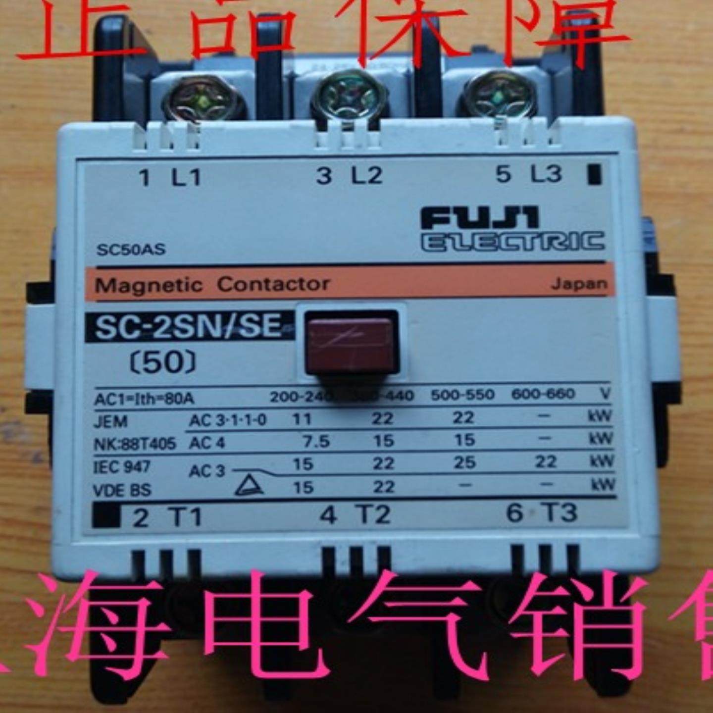 隆兴日本富士SC-2SNSE DC24VDC110VDC220V接触器原装正品质*
