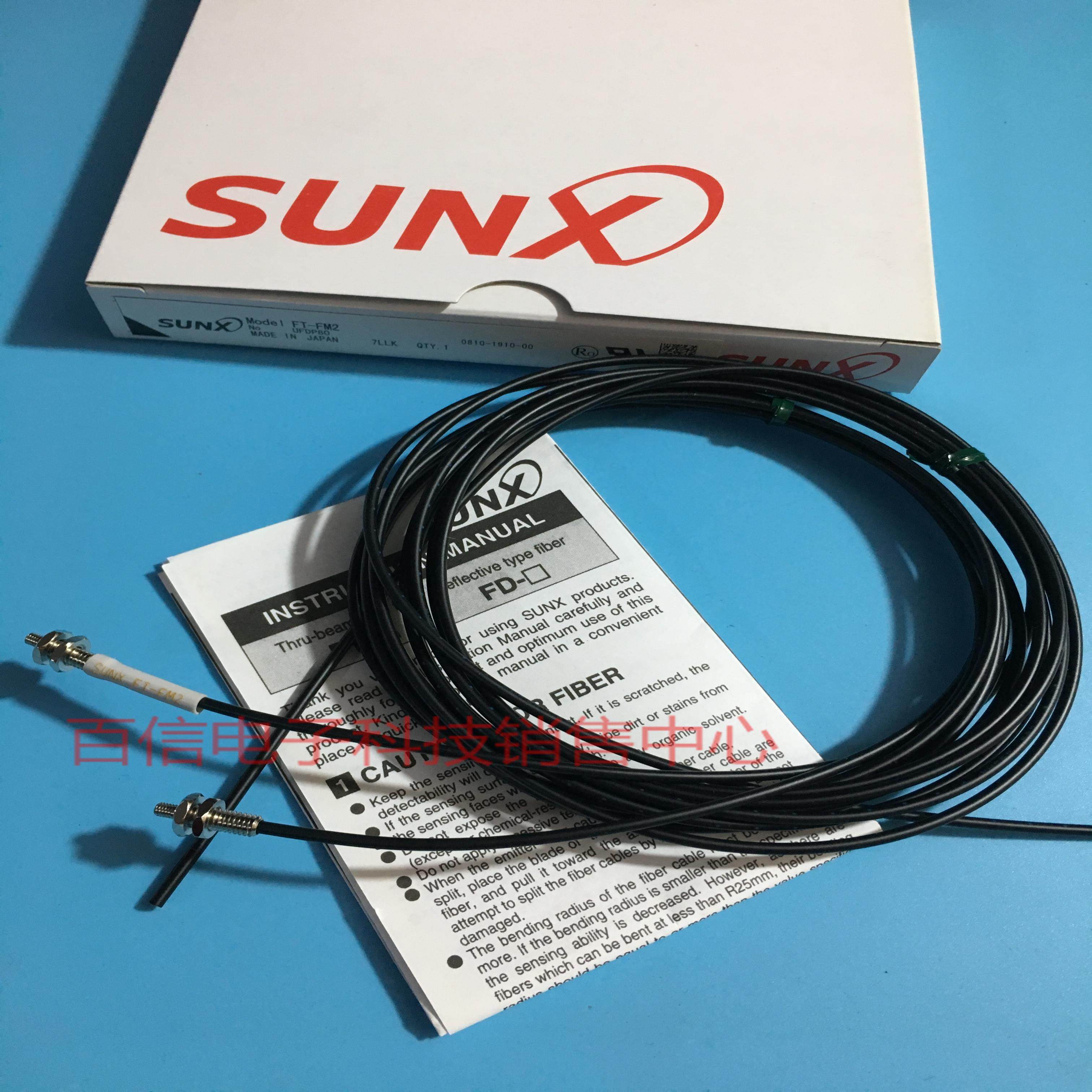隆兴日本神视SUNX 光纤线 光纤探头FT-FM2 对射型 质量保证*